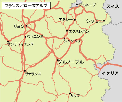 ローヌ･アルプ地方　地図