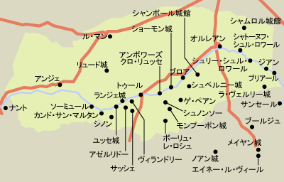 ロワール地方　地図