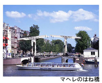 アムステルダムマヘレの跳ね橋フォト